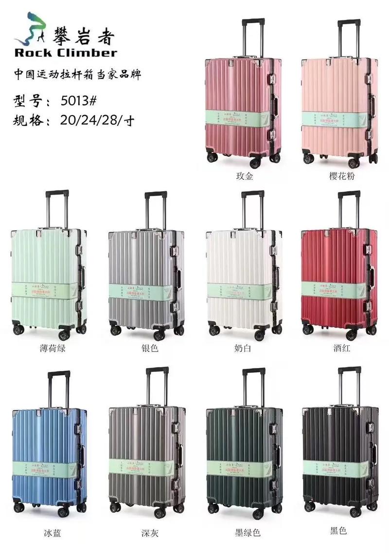 攀岩者拉杆箱#行李箱